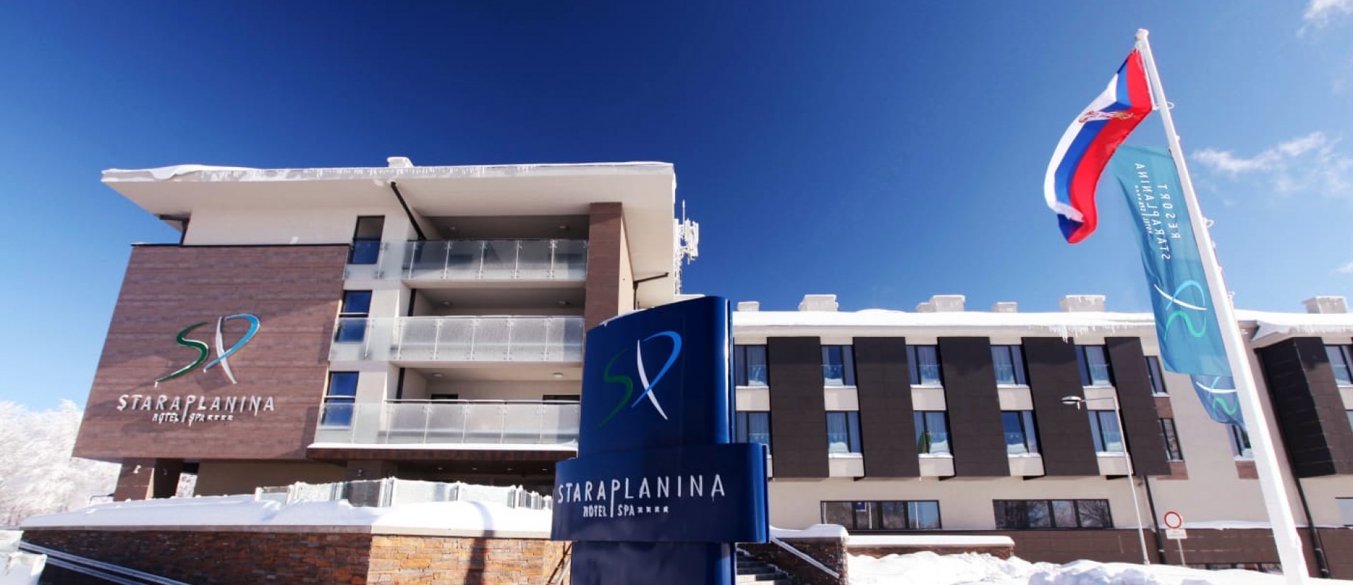 Хотел Стара планина 4